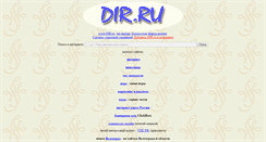 Desktop Screenshot of dir.ru