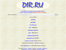 Tablet Screenshot of dir.ru