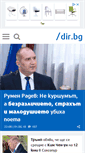 Mobile Screenshot of dir.bg